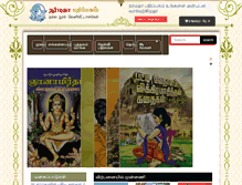 Tablet Screenshot of narmadhapathipagam.com